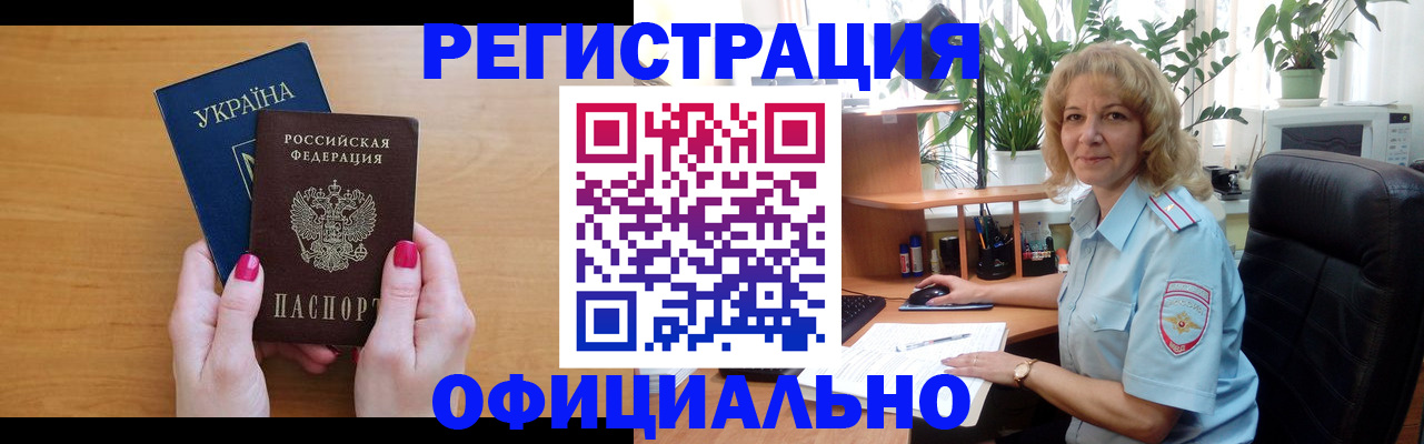 временная регистрация 2025 в Белёве