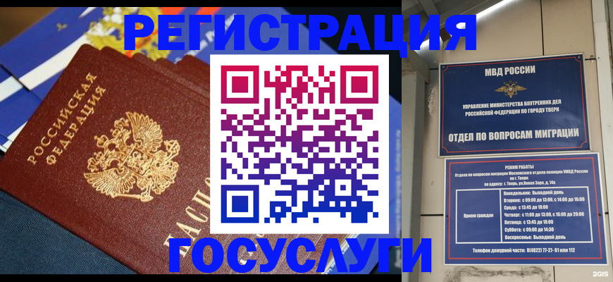 прописка в квартире в Белёве