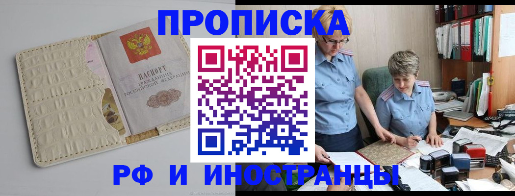временная регистрация госуслуги в Белёве