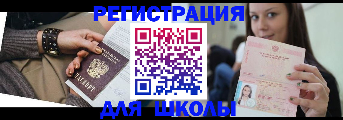 регистрация в Белёве