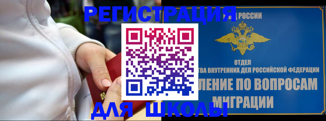 прописка регистрация в Белёве
