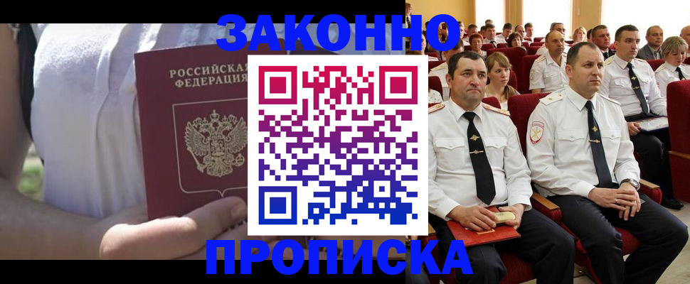 миграционный учет в Белёве