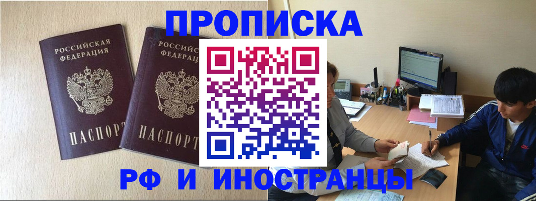 регистрация в Белёве